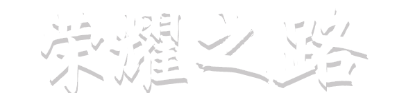 CMD368(中国区)体育有限公司官网